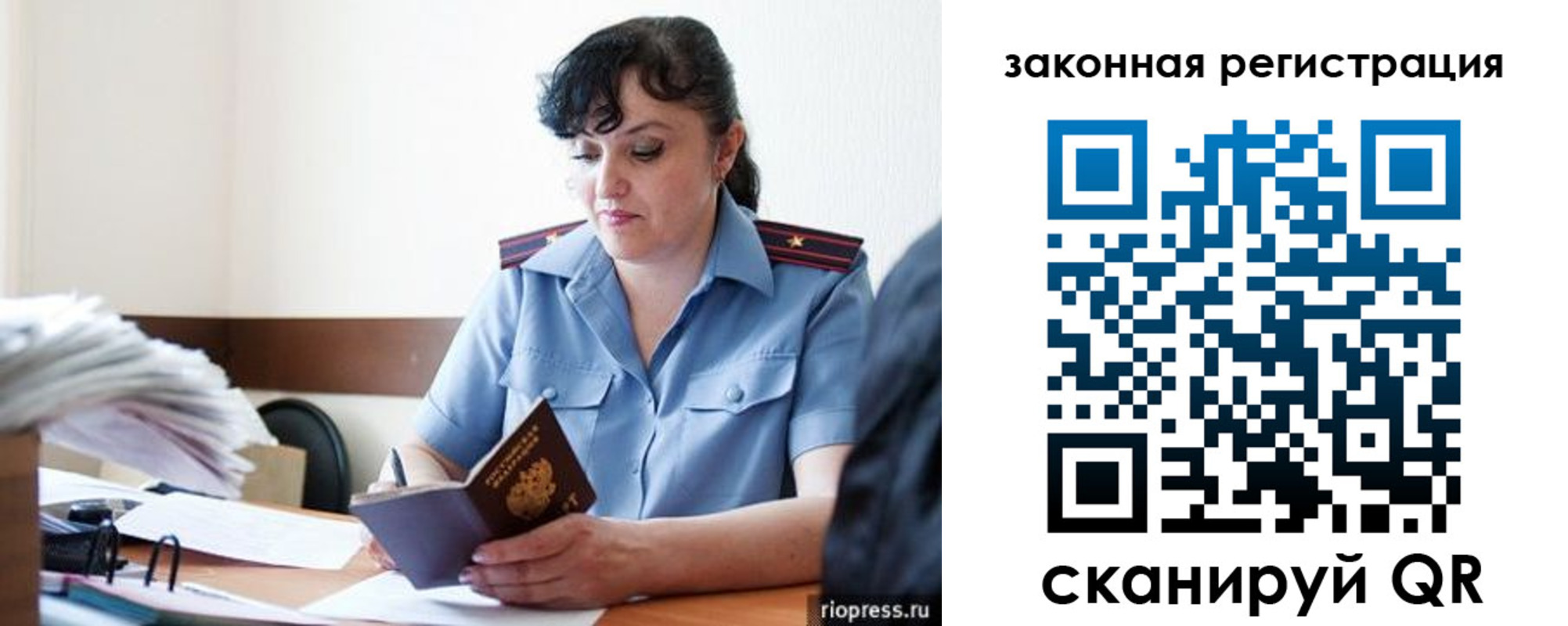 временная регистрация для школы в Кизеле
