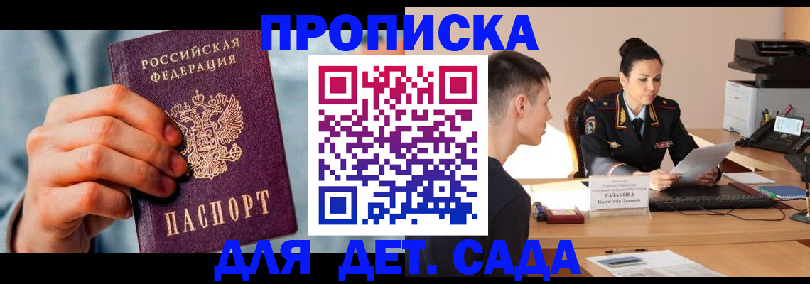 временная регистрация для всех в Кизеле