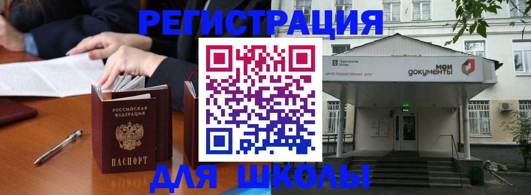 временная прописка в Кизеле