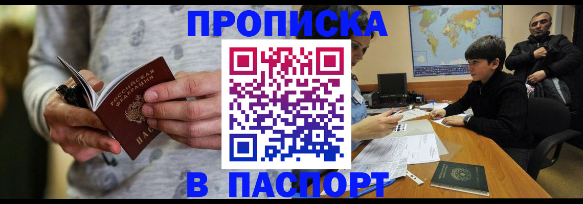 где прописаться в Кизеле