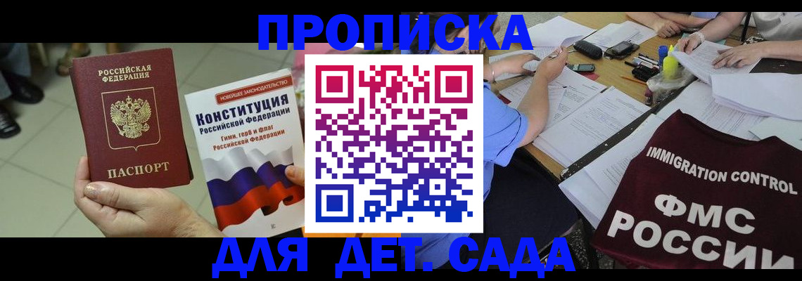 временная регистрация законно в Кизеле