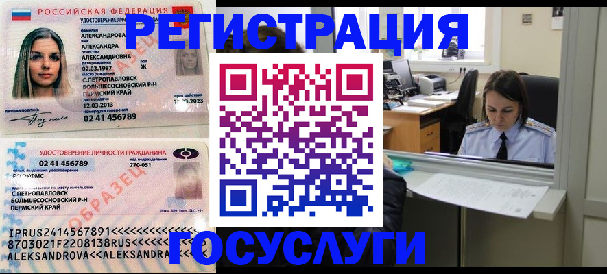прописка от собственника в Кизеле
