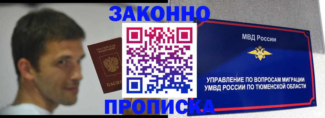 временная регистрация купить в Кизеле