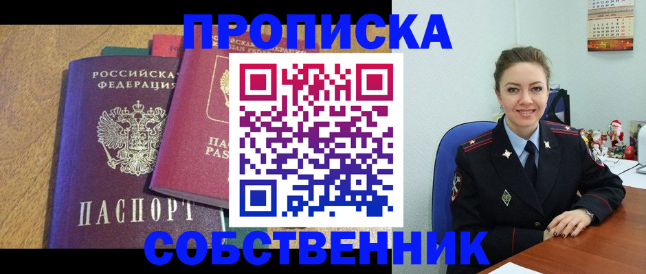 купить прописку в Кизеле