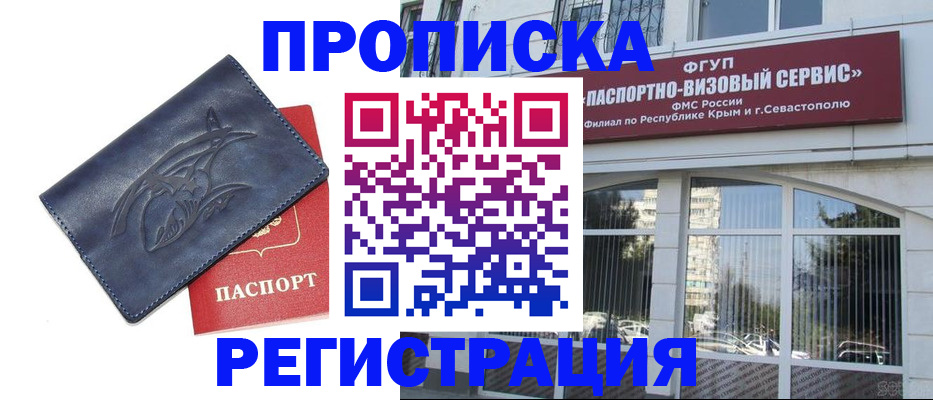 прописка для кредита в Кизеле