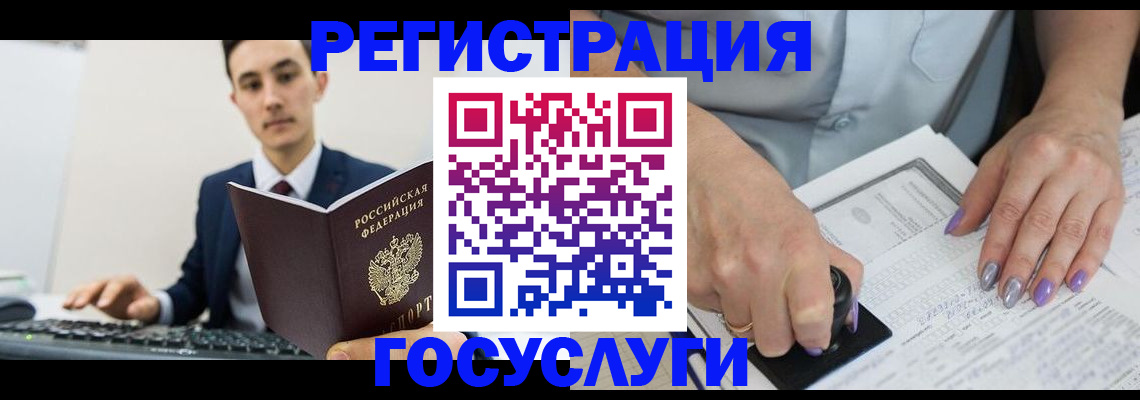 прописка для школы в Кизеле