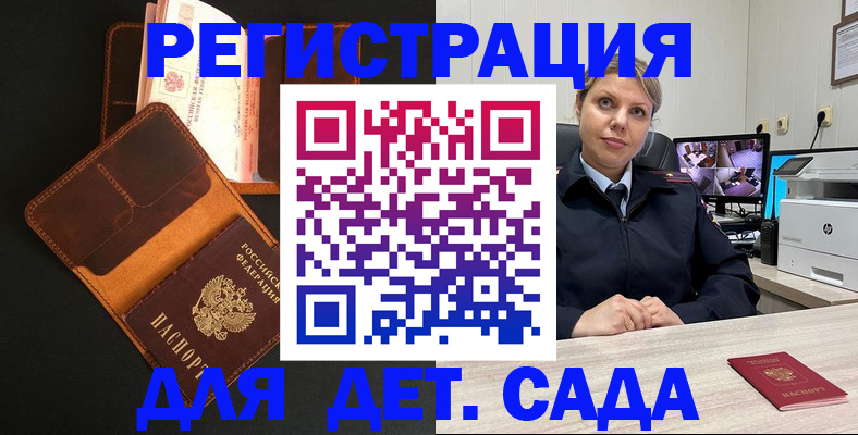 временная прописка в Кизеле