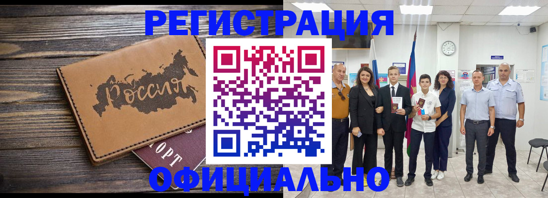 регистрация в Кизеле