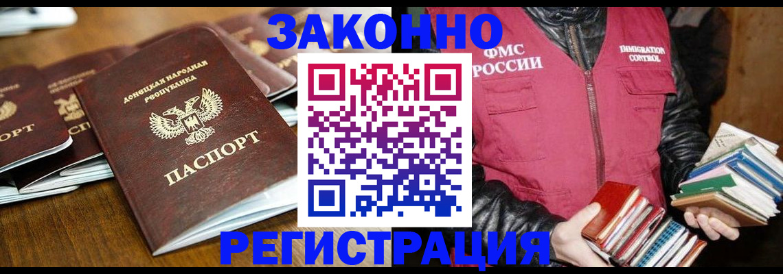 временная регистрация для всех в Кизеле