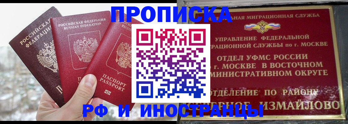 прописка для школы в Кизеле