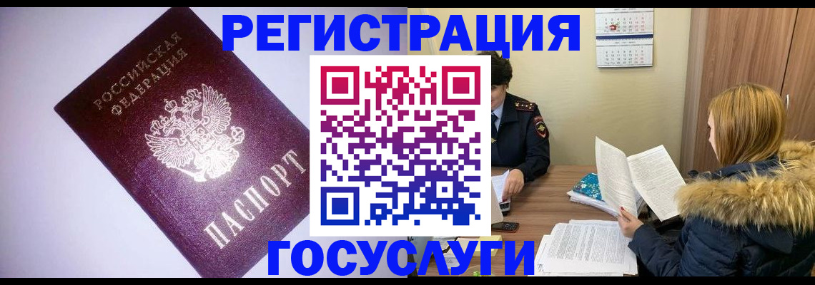 временная регистрация в Кизеле