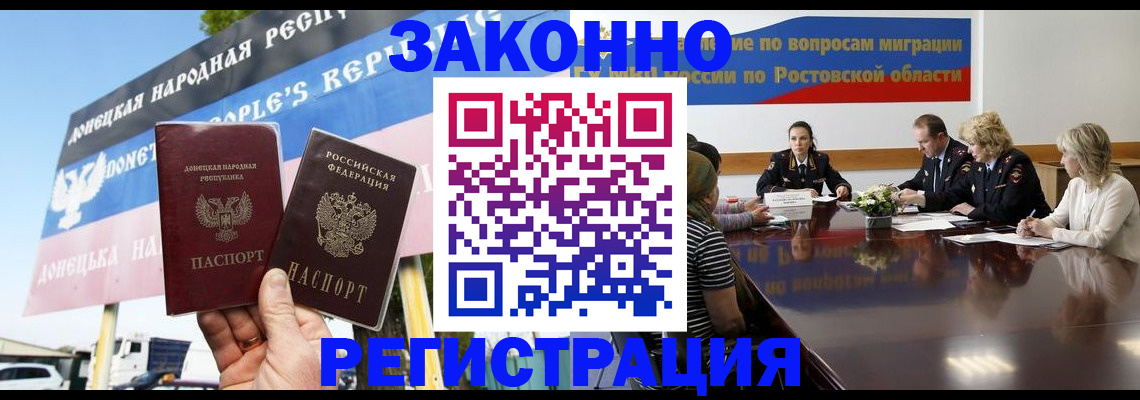 прописка 2025 в Кизеле