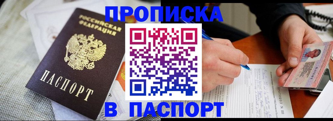 прописка для школы в Кизеле